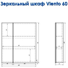 Зеркало-шкаф Alvaro Banos Viento 60 8403.3000