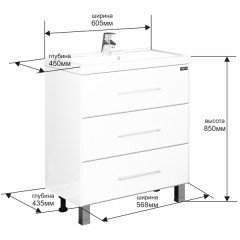 Тумба с раковиной СаНта Омега 60 напольная белый (3 ящика)