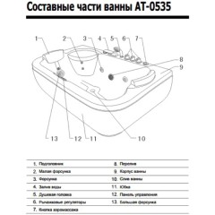 Ванна акриловая Appollo AT-0535