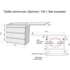 Раковина мебельная Эстет Даллас 1400 L СС-00002220