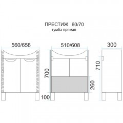 Тумба с раковиной Misty Престиж 70 серебряная патина