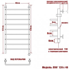 Полотенцесушитель электрический Ника Quadro Л90 120x40