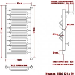 Полотенцесушитель электрический Ника Curve ЛZ(г) 120x40