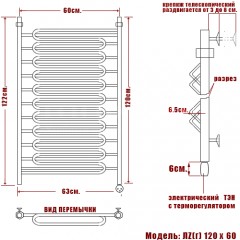 Полотенцесушитель электрический Ника Curve ЛZ(г) 120x60