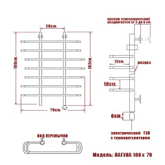 Полотенцесушитель электрический Ника Лагуна 100x70