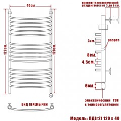 Полотенцесушитель электрический Ника ЛД (г2) 120x40