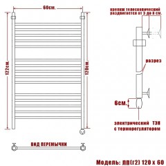 Полотенцесушитель электрический Ника Curve ЛZ(г) ВП 120x50