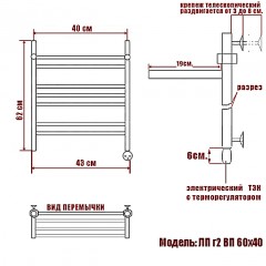 Полотенцесушитель электрический Ника Classic ЛП г2 ВП 60x40