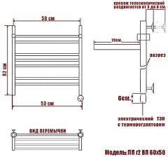 Полотенцесушитель электрический Ника Classic ЛП г2 ВП 60x50