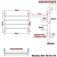 Полотенцесушитель водяной Ника Л90 ВП 50x60