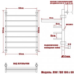 Полотенцесушитель водяной Ника Л90 ВП 100x60