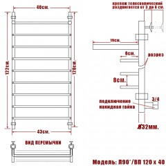 Полотенцесушитель водяной Ника Л90 ВП 120x40