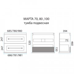 Комплект мебели Misty Марта 70 бетон подвесной