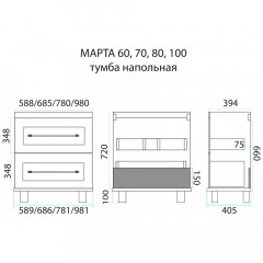 Тумба под раковину Misty Марта 100 бетон напольная П-Мрт-01100-2513Н