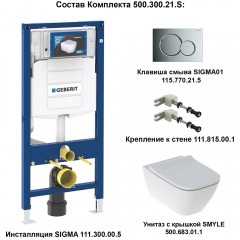 Инсталляция с унитазом Geberit Smyle 500.300.21.S