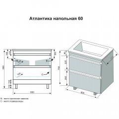 Тумба с раковиной Style Line ElFante Атлантика 60 напольная белый