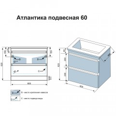 Тумба под раковину Style Line ElFante Атлантика 60 подвесная ясень перламутр СС-00002217