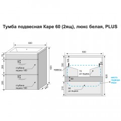 Комплект мебели Style Line ElFante Каре 60 подвесной