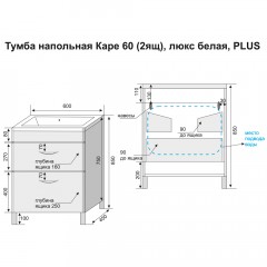 Тумба под раковину Style Line ElFante Каре 60 напольная СС-00002265