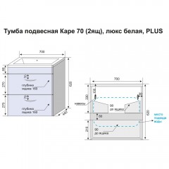 Тумба под раковину Style Line ElFante Каре 70 подвесная СС-00002269