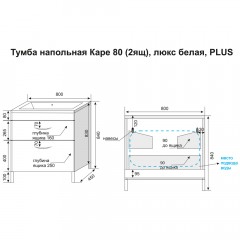 Комплект мебели Style Line ElFante Каре 80 напольный