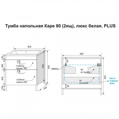 Тумба с раковиной Style Line ElFante Каре 80 напольная