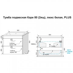 Тумба под раковину Style Line ElFante Каре 80 подвесная СС-00002270