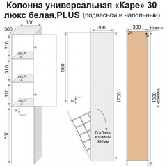 Пенал Style Line ElFante Каре 30 СС-00002271