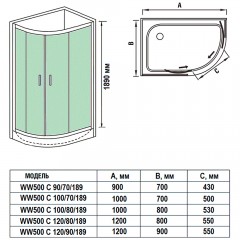 Душевое ограждение WeltWasser WW500 С 120/90/189