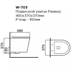 Унитаз подвесной безободковый Black&White W-703