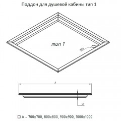 Поддон из нержавеющей стали Тругор ПДДК700/700/50тип1