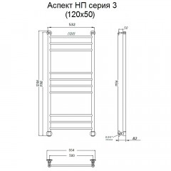 Полотенцесушитель Тругор Аспект НП 3 120х50