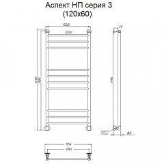 Полотенцесушитель Тругор Аспект НП 3 120х60