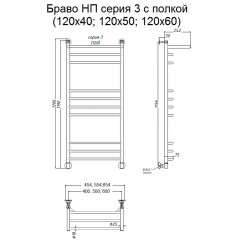 Полотенцесушитель Тругор Браво НП 3 П 120х40