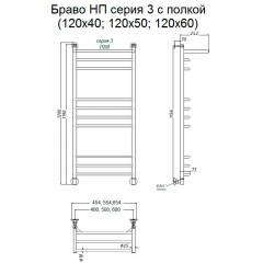 Полотенцесушитель Тругор Браво НП 3 П 120х60