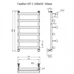 Полотенцесушитель Тругор Гамбит НП 2 100х50 50мм