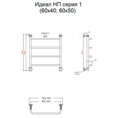 Полотенцесушитель Тругор Идеал НП 1 60х40