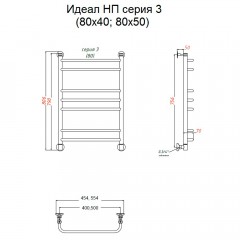 Полотенцесушитель Тругор Идеал НП 3 80х40
