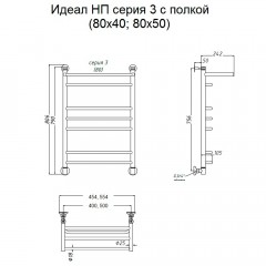 Полотенцесушитель Тругор Идеал НП 3 П 80х50