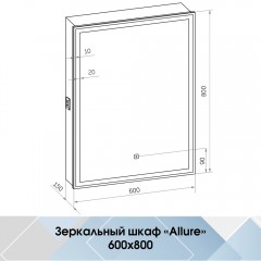 Зеркало-шкаф Континент Allure LED 600x800 R