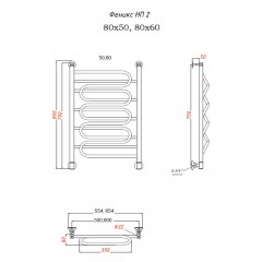Полотенцесушитель Тругор Феникс НП 2 80х50