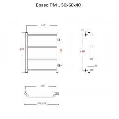 Полотенцесушитель Тругор Браво ПМ 1 50 60х40