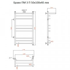 Полотенцесушитель Тругор Браво ПМ 3 П 50 100х40 левый
