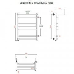 Полотенцесушитель Тругор Браво ПМ 3 П 60 80х50 правый