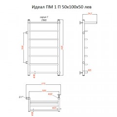 Полотенцесушитель Тругор Идеал ПМ 1 П 50 100х50 левый