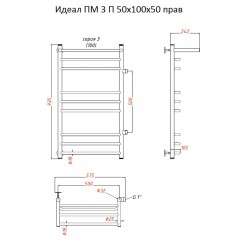 Полотенцесушитель Тругор Идеал ПМ 3 П 50 100х50 правый
