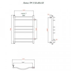 Полотенцесушитель Тругор Лотос ПМ 3 50 80х50