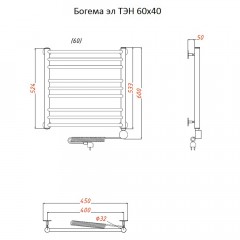 Полотенцесушитель электрический Тругор Богема ТЭН 60х40