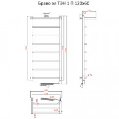 Полотенцесушитель электрический Тругор Браво ТЭН 1 П 120х60