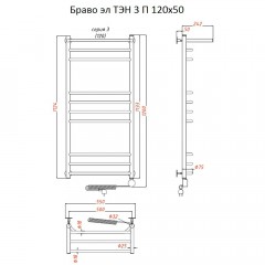 Полотенцесушитель электрический Тругор Браво ТЭН 3 П 120х50